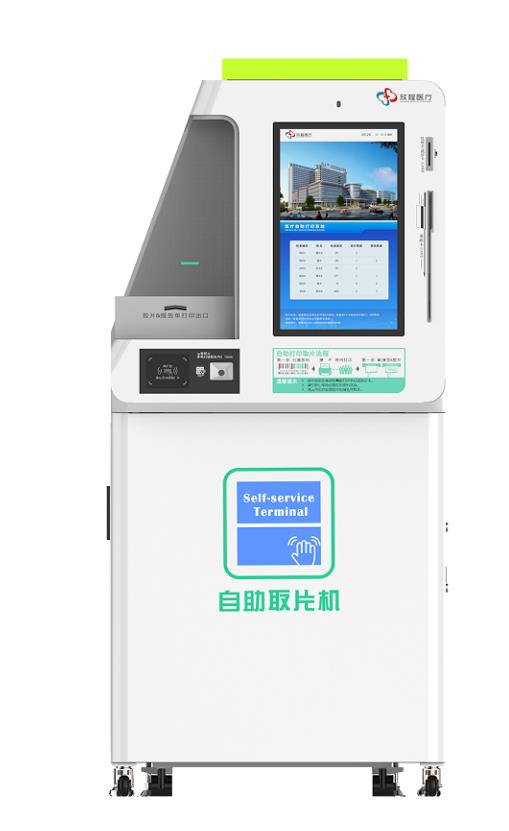 Hospital self-service payment terminal Hospital self-service payment terminal