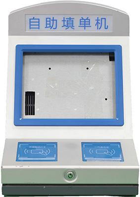 Bank self-service inquiry machine